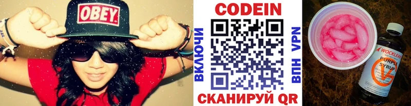 Codein напиток Lean (лин)  Камбарка 