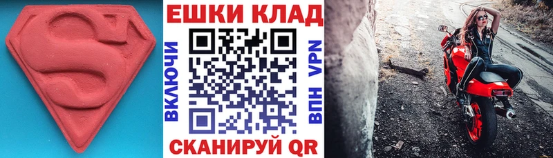 ЭКСТАЗИ 280мг  Камбарка 