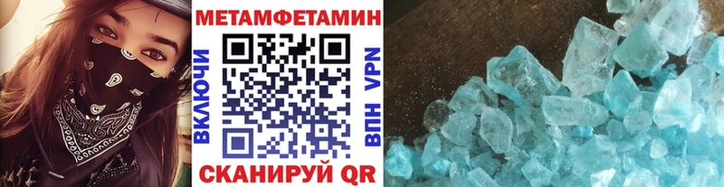 купить закладку  гидра ссылки  МЕТАМФЕТАМИН мет  Камбарка 